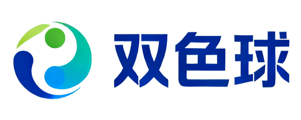 双色球预测